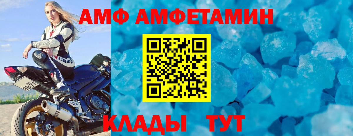 Шебекино  Амфетамин  Вход с VPN  Амфетамин 97% 