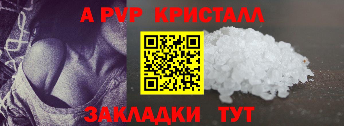 Alpha-PVP СК КРИС  А ПВП  Шебекино  Вход с VPN  Alfa_PVP СК КРИС 