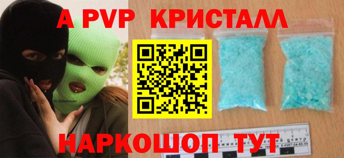 APVP VHQ Шебекино