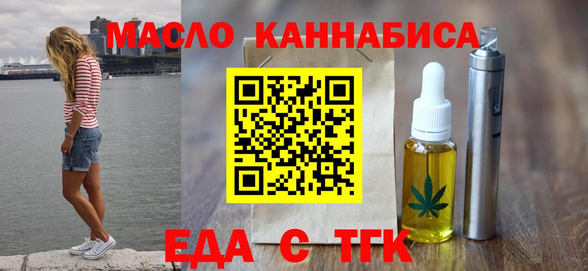 Шебекино  Еда ТГК марихуана  Вход с VPN 