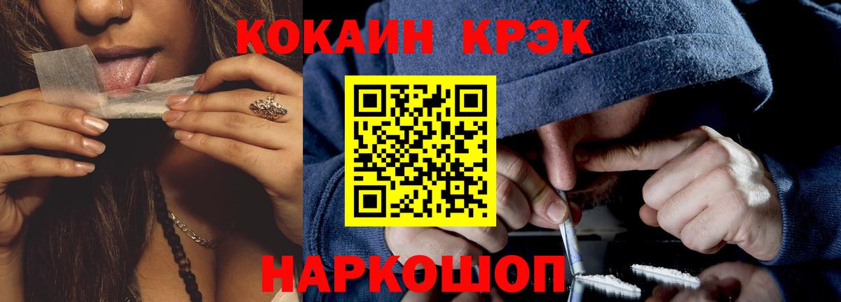 Cocaine Эквадор Шебекино