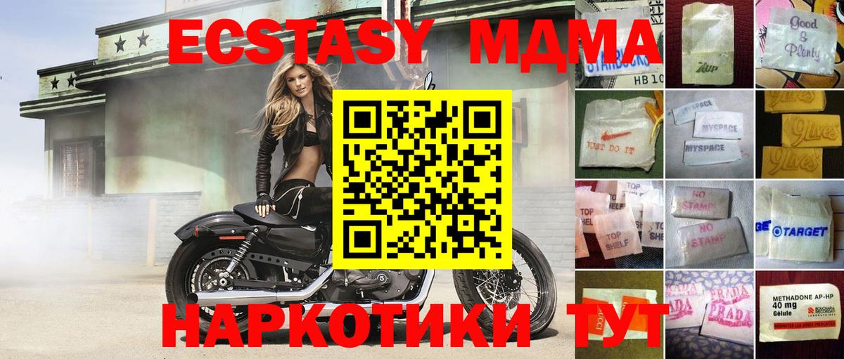 ЭКСТАЗИ 250 мг Шебекино