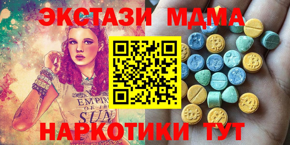 Шебекино  Ecstasy Philipp Plein  Экстази Дубай  Вход с VPN 