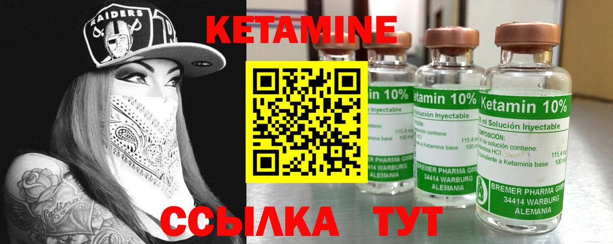 Кетамин ketamine  Кетамин VHQ  mega ТОР  Шебекино  Вход с VPN 