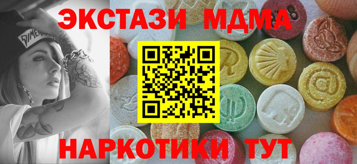 MDMA молли  MDMA VHQ  Вход с VPN  Шебекино 