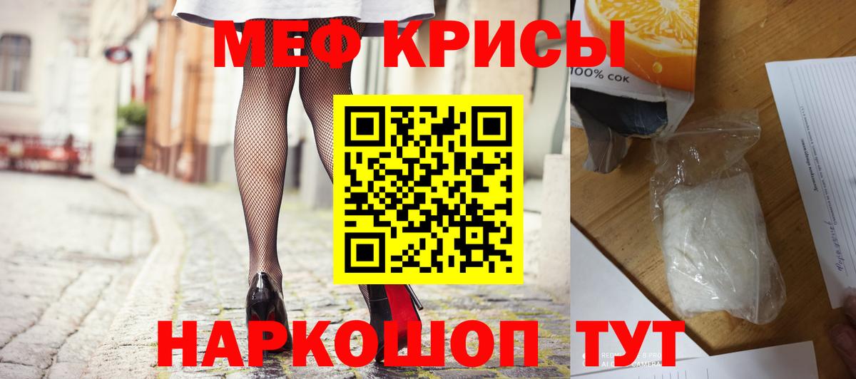 наркота  Мефедрон кристаллы  МЕФ 4 MMC  Меф  kraken ONION  Шебекино  МЯУ-МЯУ  Вход с VPN 