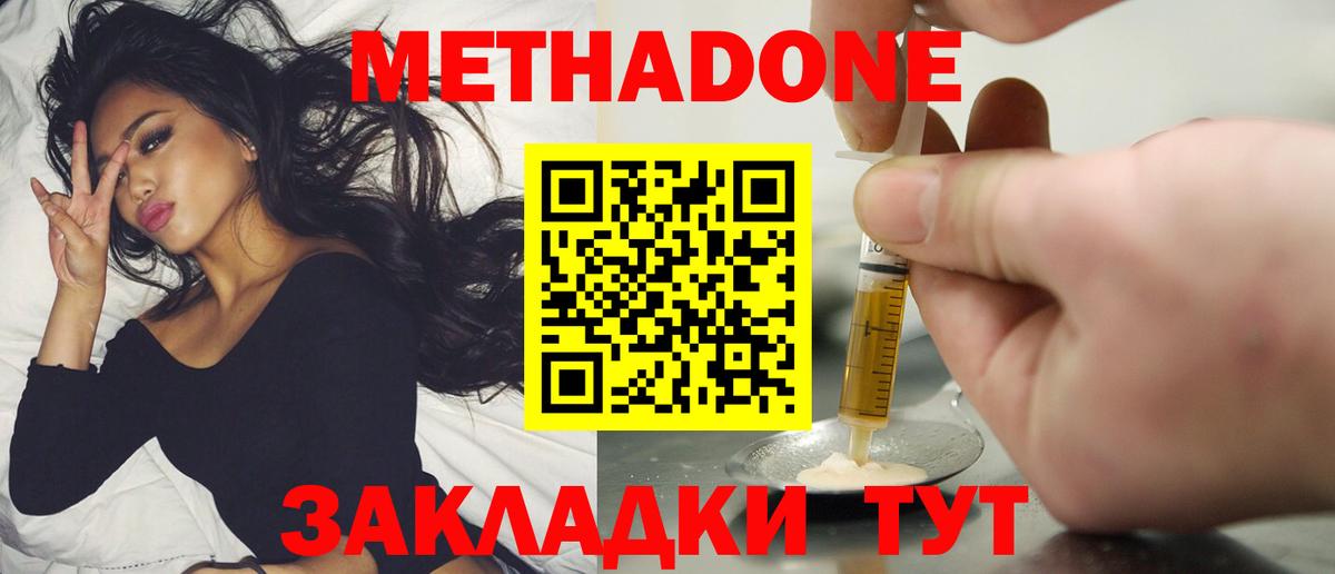 гидра ссылка  Метадон methadone  Шебекино  Вход с VPN  Метадон белоснежный 