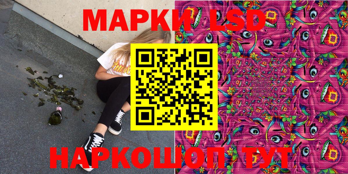 Шебекино  Марки NBOMe  Вход с VPN  Марки N-bome 1,8мг 