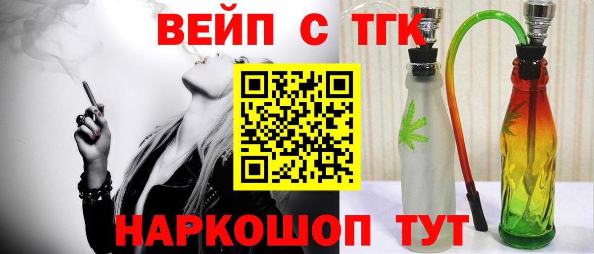 ТГК Wax  Дистиллят ТГК Wax  Шебекино  Вход с VPN 